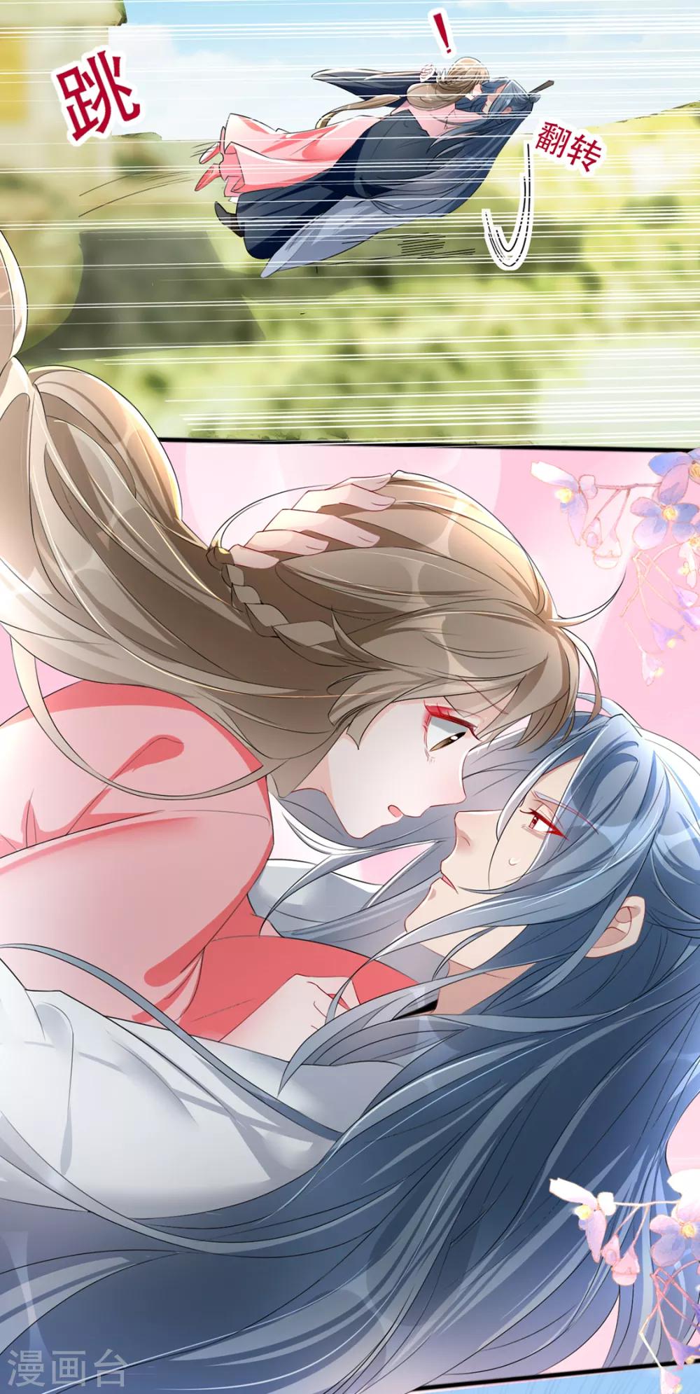 第38话 别怕，有我在(1/2)-第44话