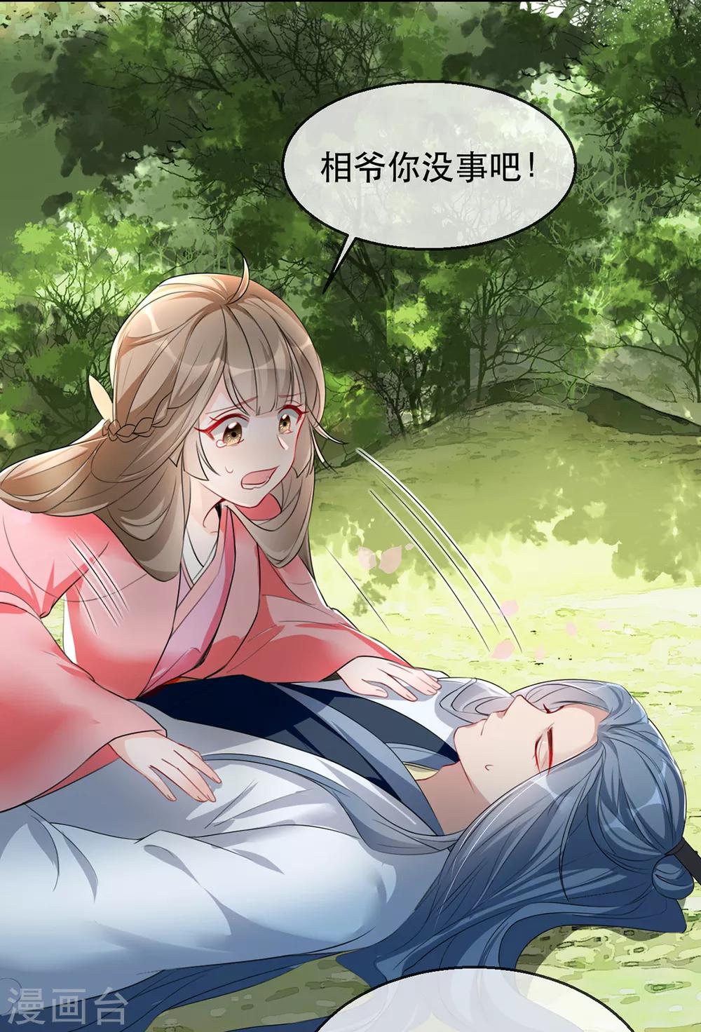 第38话 别怕，有我在(1/2)-第44话