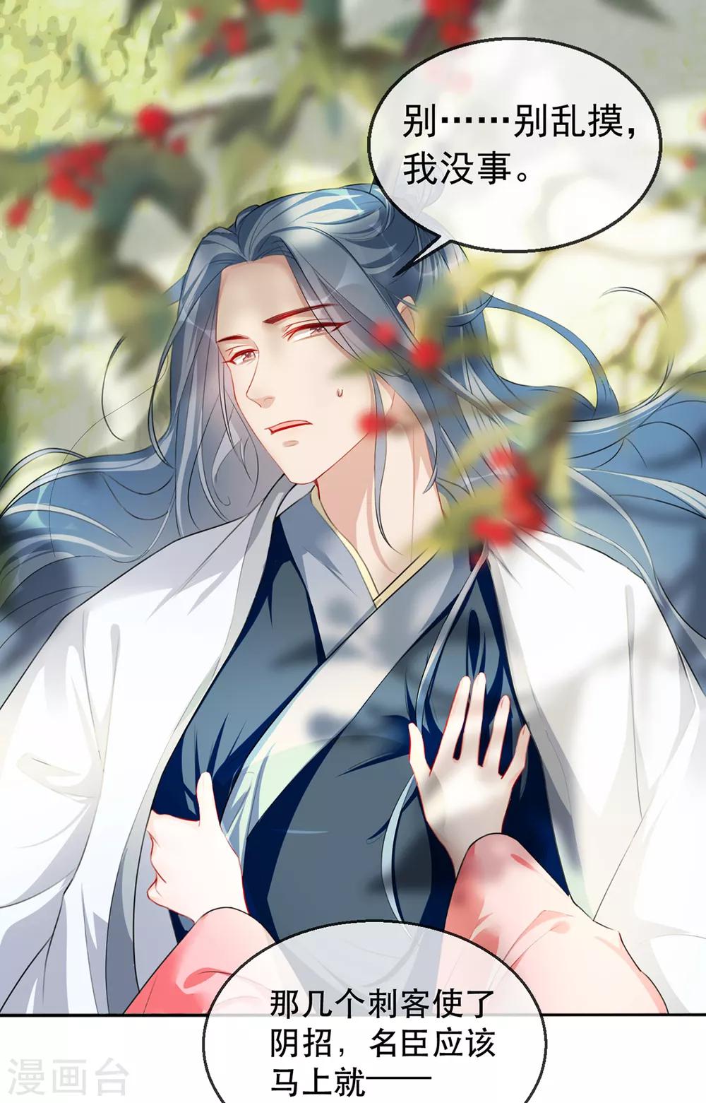 第38话 别怕，有我在(1/2)-第44话