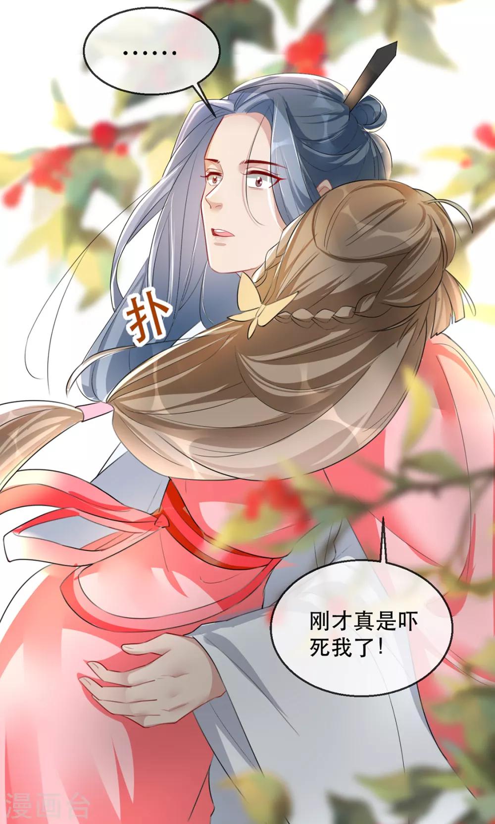 第38话 别怕，有我在(1/2)-第44话