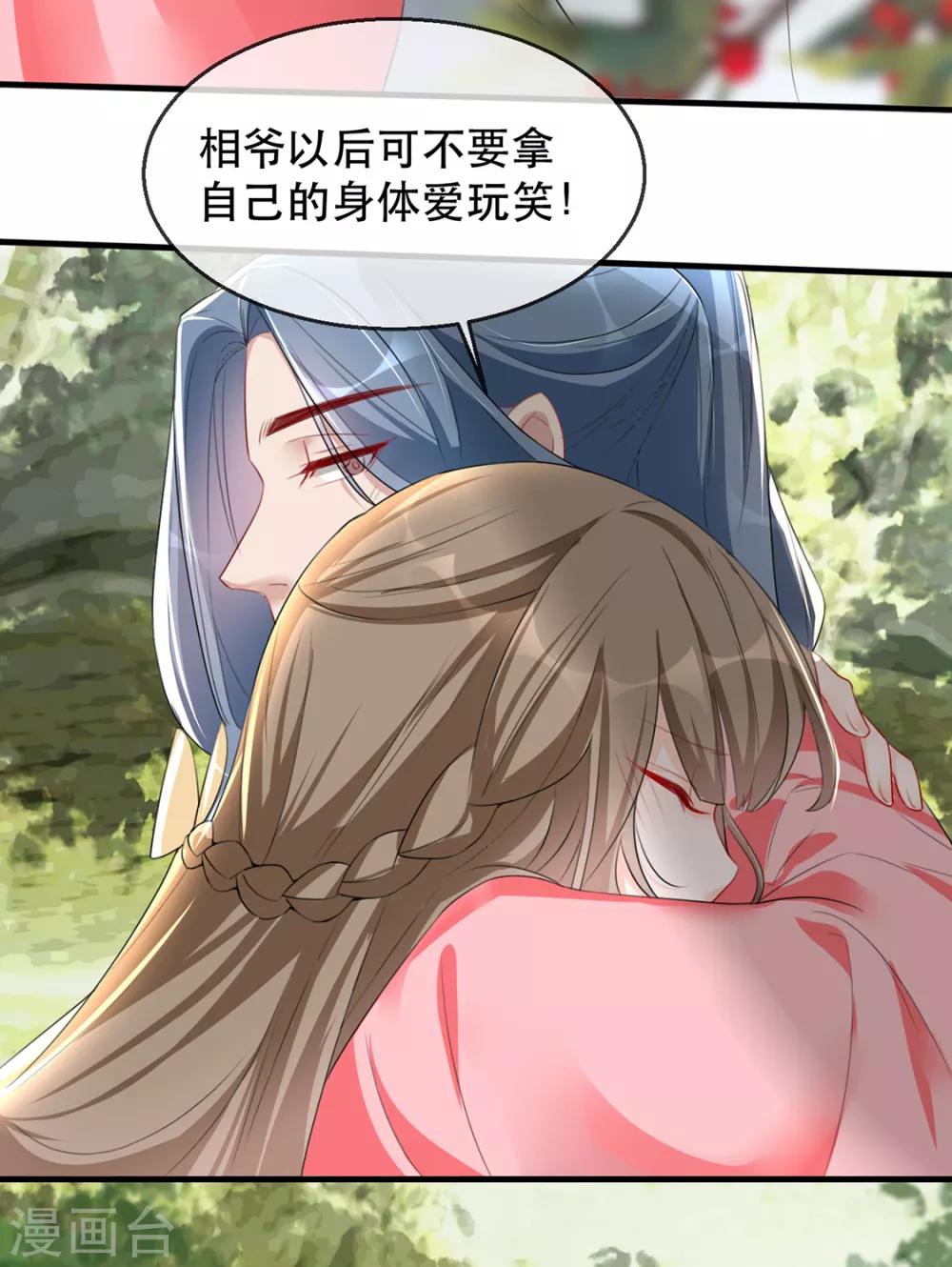 第38话 别怕，有我在(1/2)-第44话