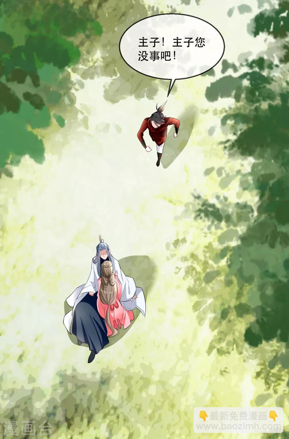 第38话 别怕，有我在(1/2)-第44话