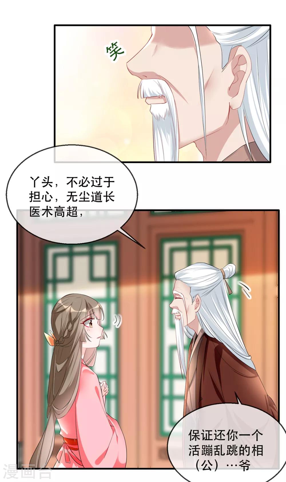 第38话 别怕，有我在(1/2)-第44话