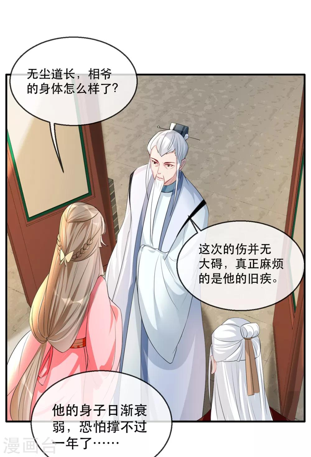 第38话 别怕，有我在(1/2)-第44话