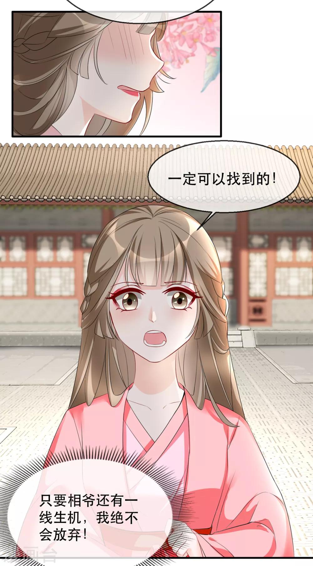 第38话 别怕，有我在(1/2)-第44话