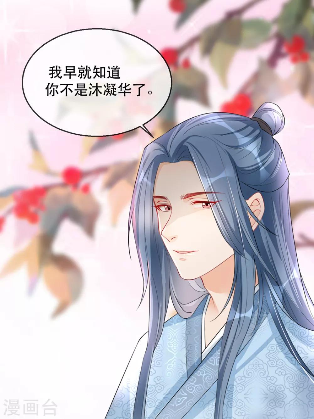 第38话 别怕，有我在(1/2)-第44话