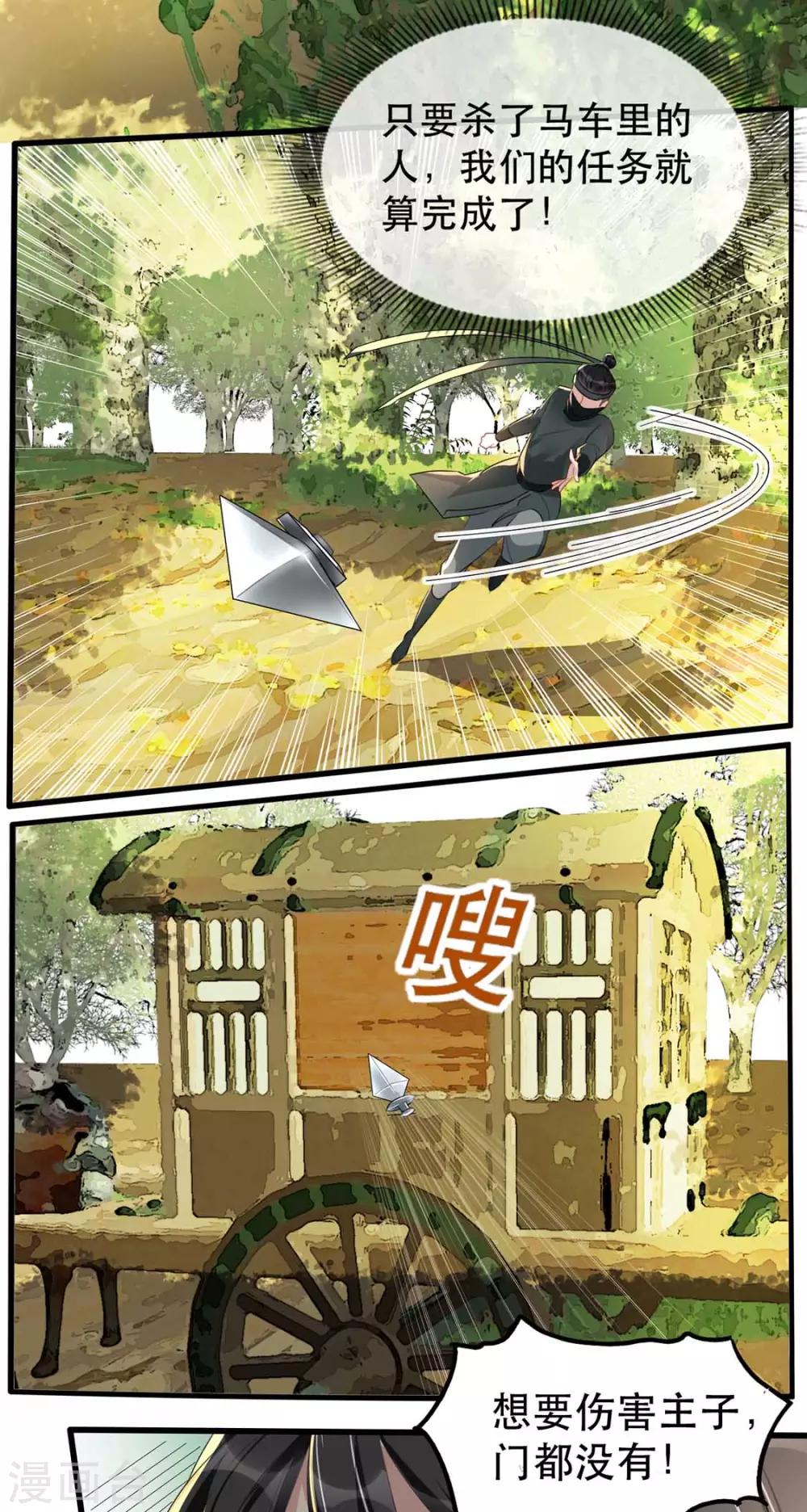 第38话 别怕，有我在(1/2)-第44话