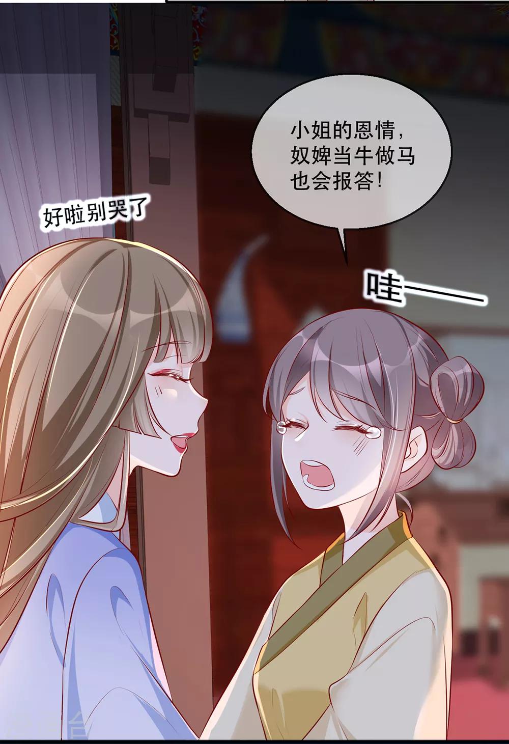 第40话 荣王妃竟然&hellip;&hellip;！(1/2)-第46话