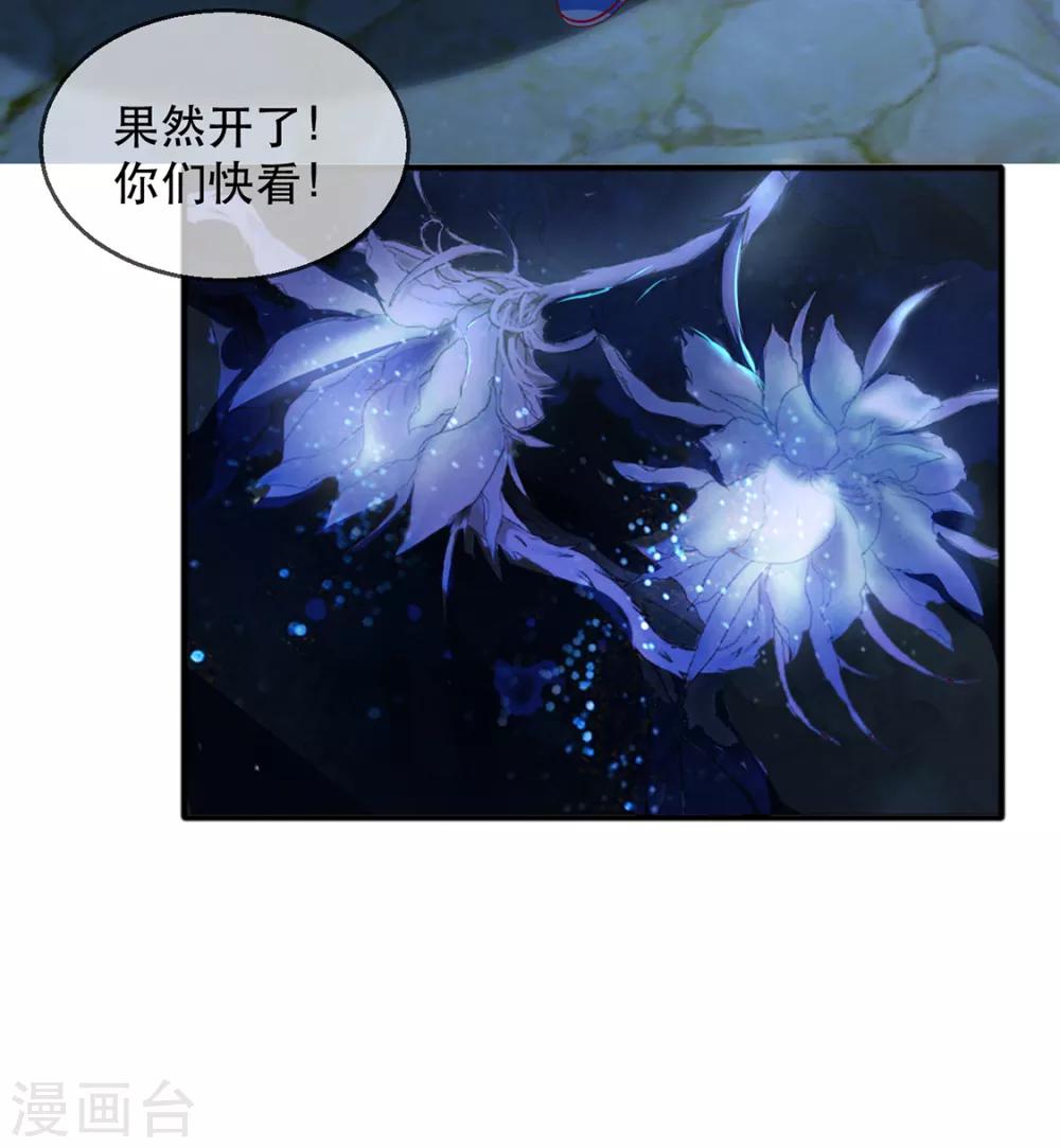 第40话 荣王妃竟然&hellip;&hellip;！(1/2)-第46话