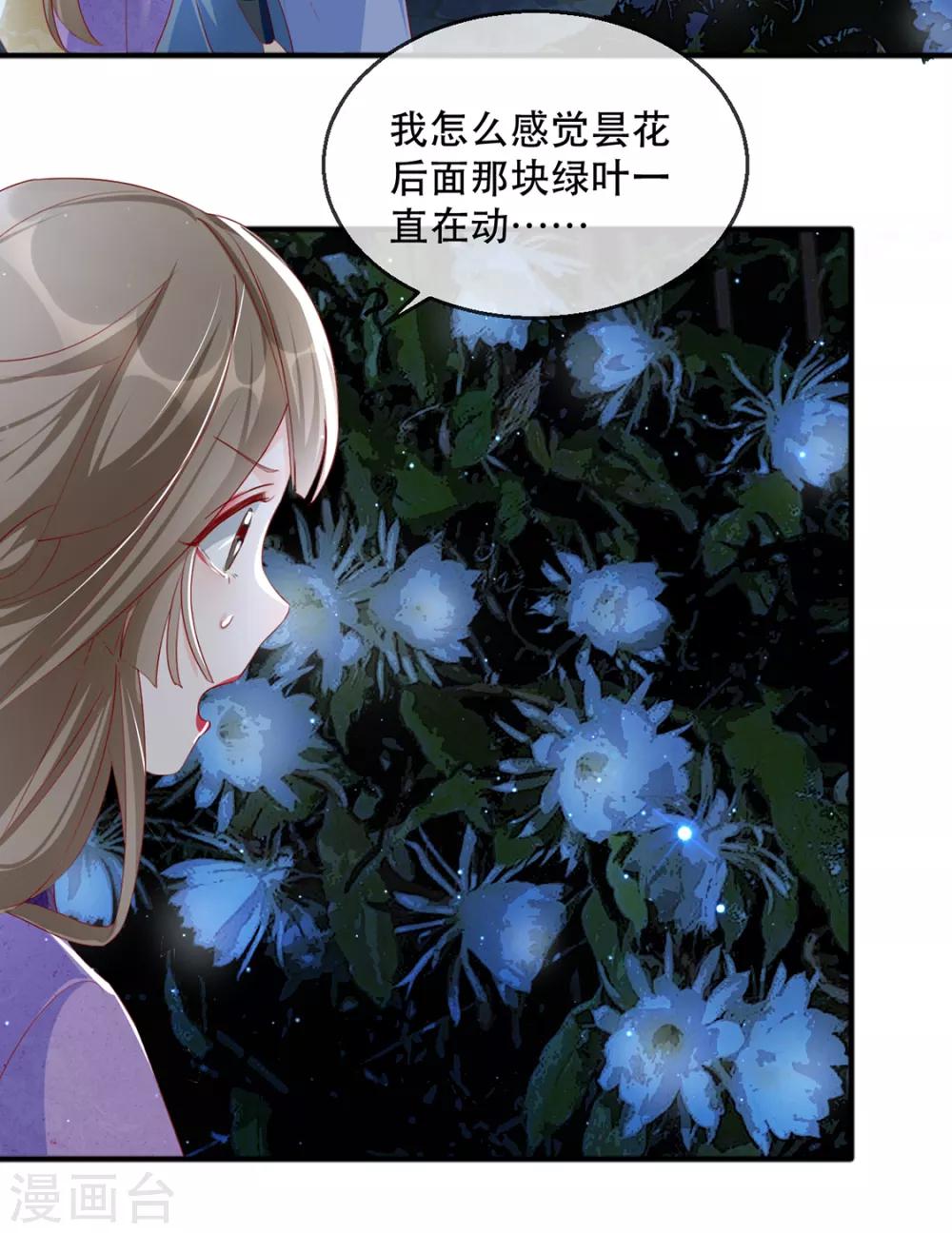 第40话 荣王妃竟然&hellip;&hellip;！(1/2)-第46话