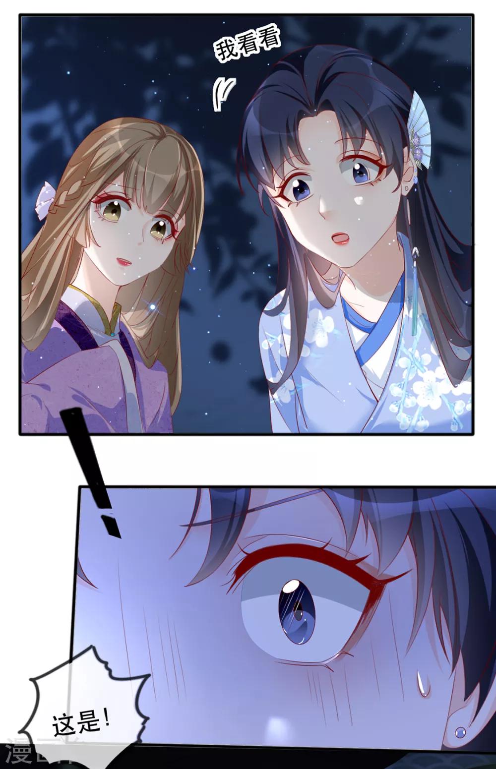 第40话 荣王妃竟然&hellip;&hellip;！(1/2)-第46话