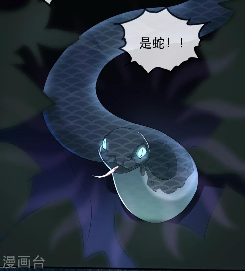 第40话 荣王妃竟然&hellip;&hellip;！(1/2)-第46话