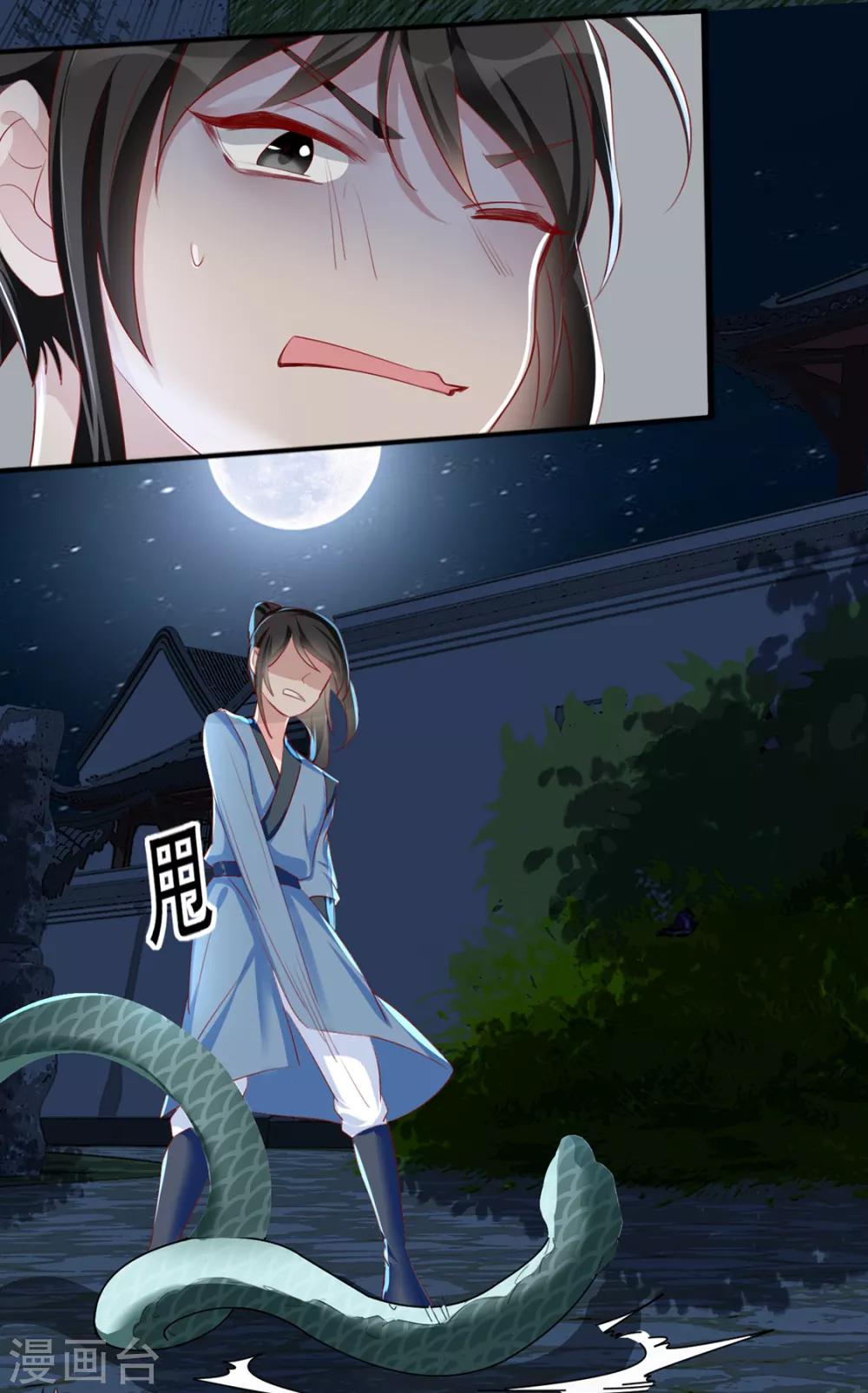 第40话 荣王妃竟然&hellip;&hellip;！(1/2)-第46话