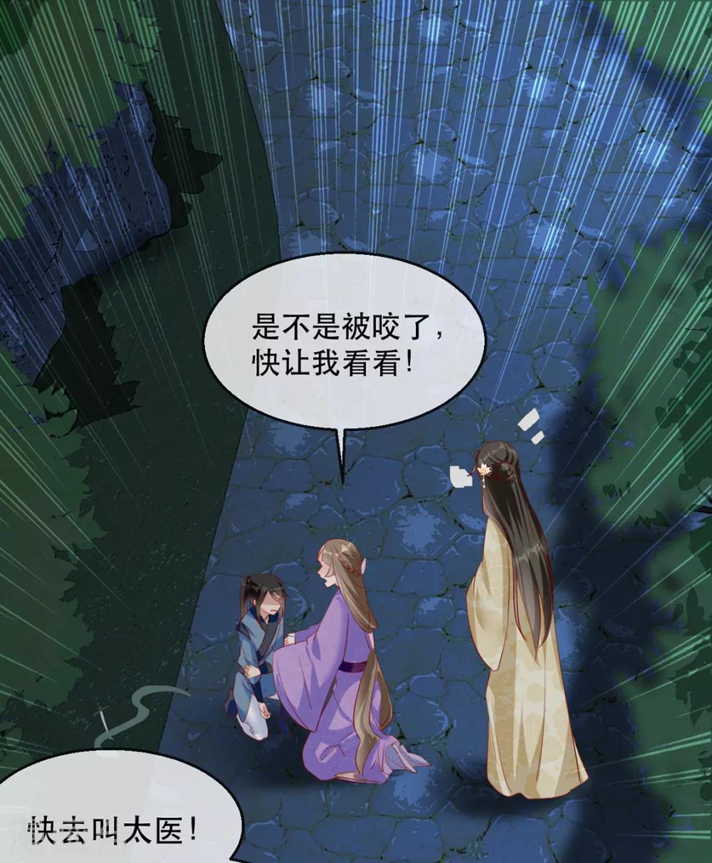 第40话 荣王妃竟然&hellip;&hellip;！(1/2)-第46话