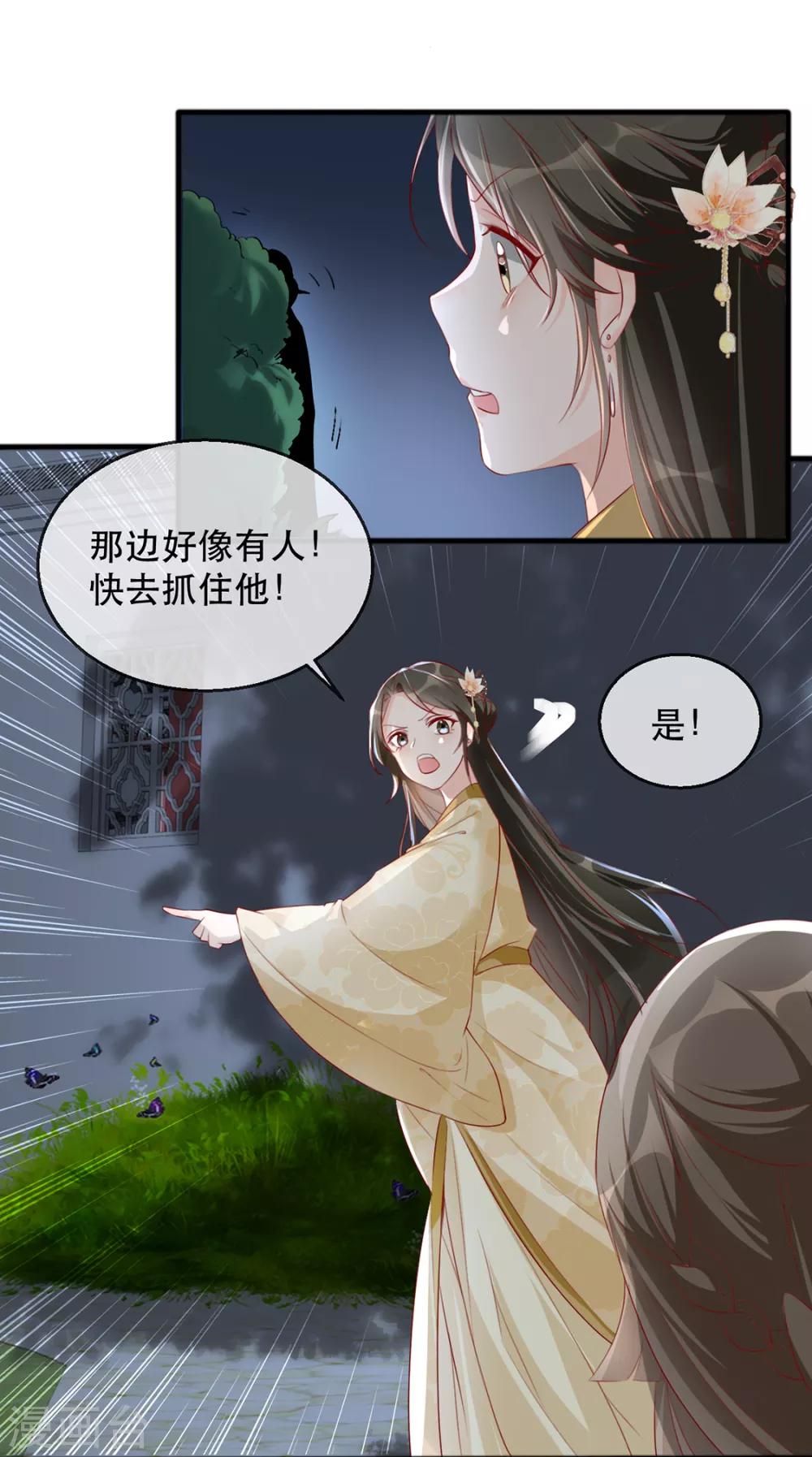 第40话 荣王妃竟然&hellip;&hellip;！(1/2)-第46话