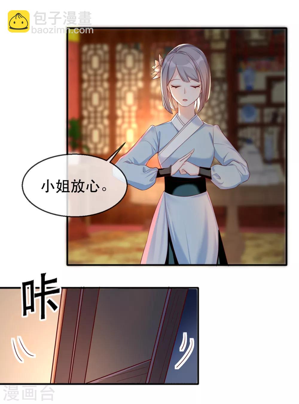 第40话 荣王妃竟然&hellip;&hellip;！(1/2)-第46话