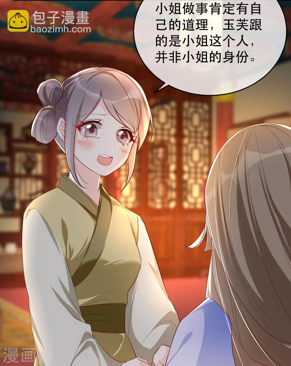 第40话 荣王妃竟然&hellip;&hellip;！(1/2)-第46话