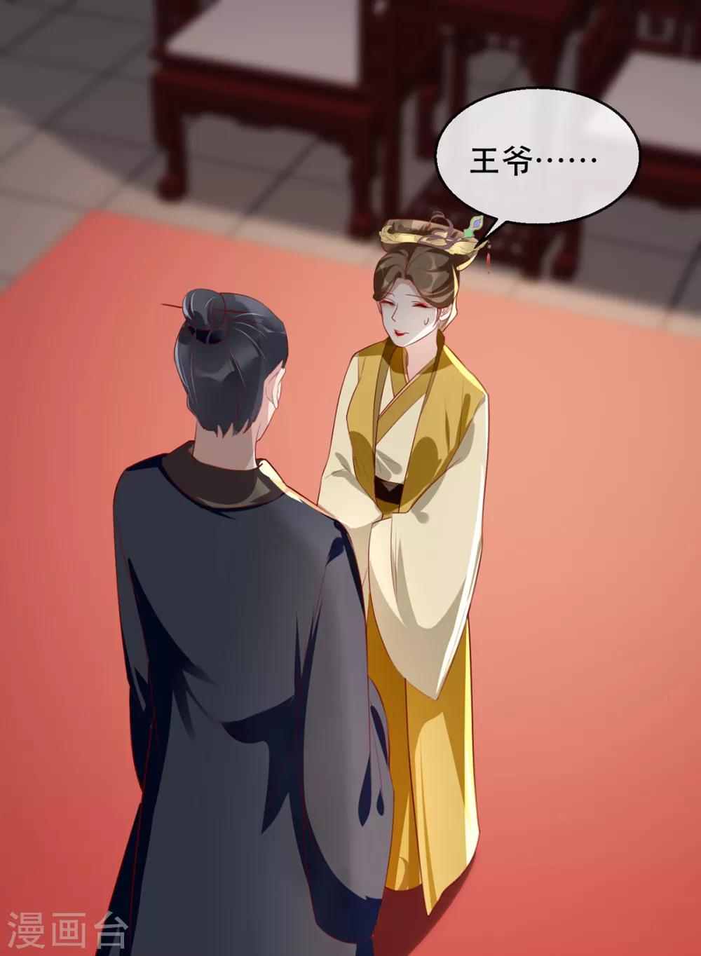 第42话 容嬷嬷之死(1/2)-第48话