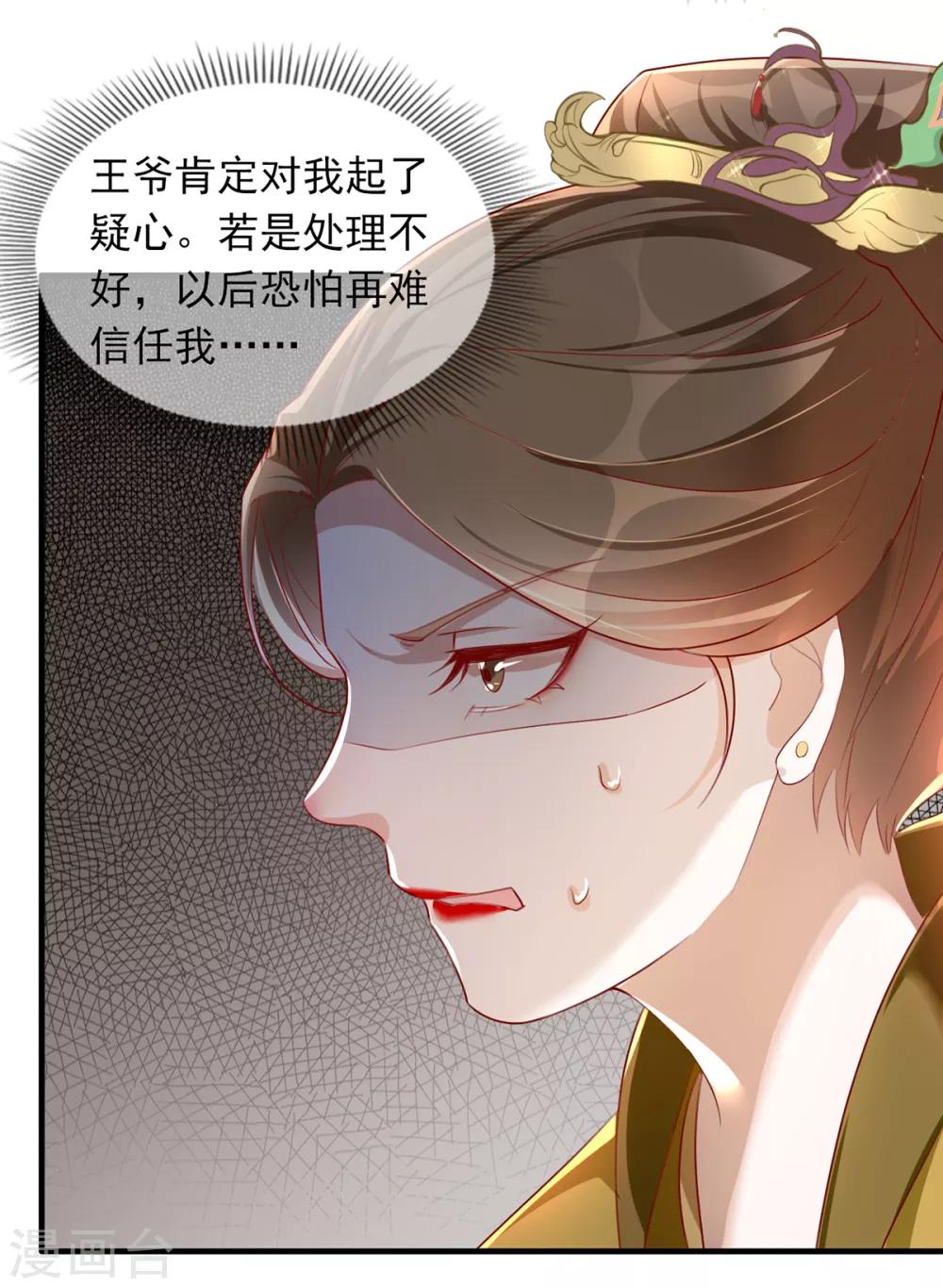 第42话 容嬷嬷之死(1/2)-第48话