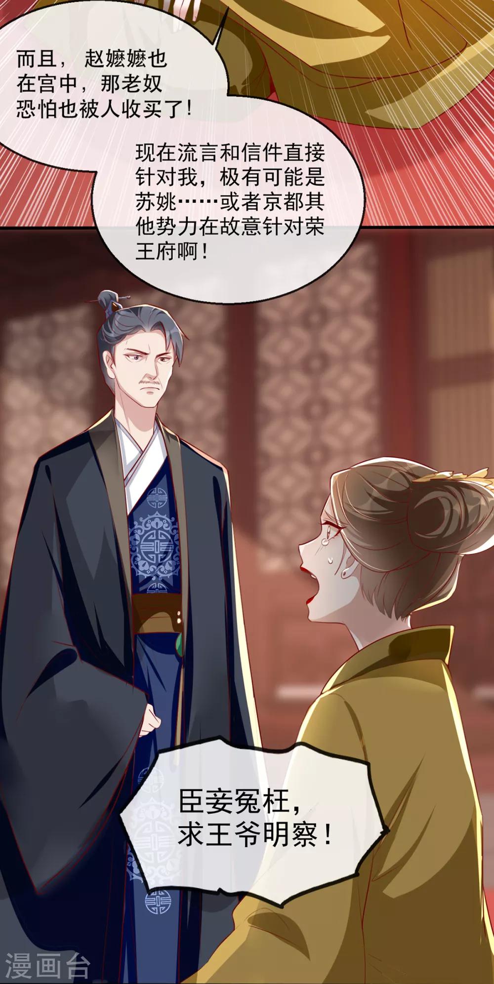 第42话 容嬷嬷之死(1/2)-第48话