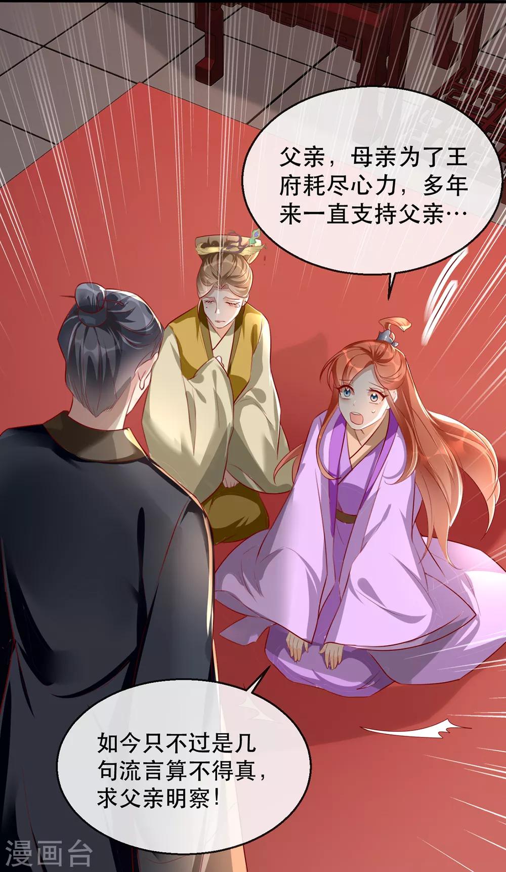 第42话 容嬷嬷之死(1/2)-第48话