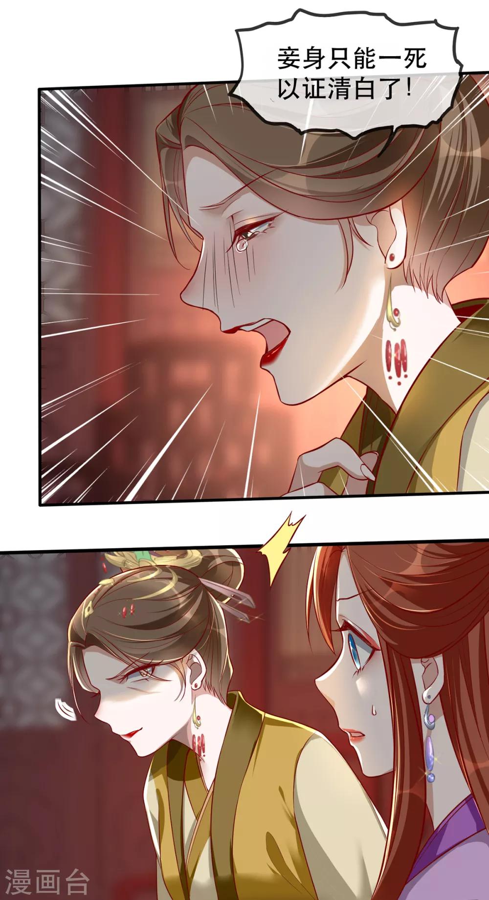 第42话 容嬷嬷之死(1/2)-第48话