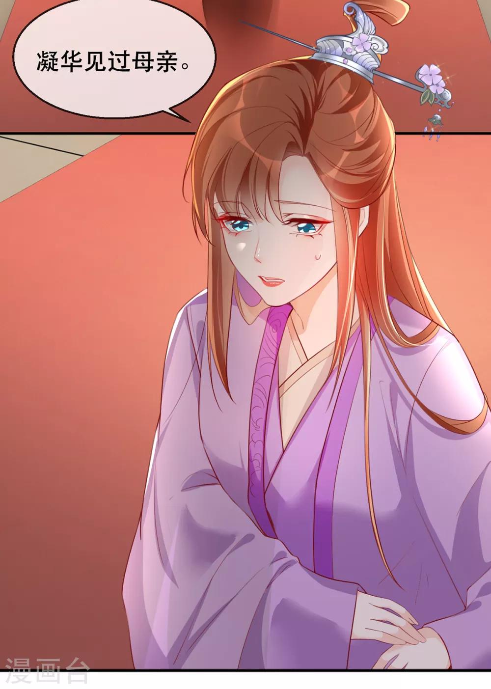 第42话 容嬷嬷之死(1/2)-第48话