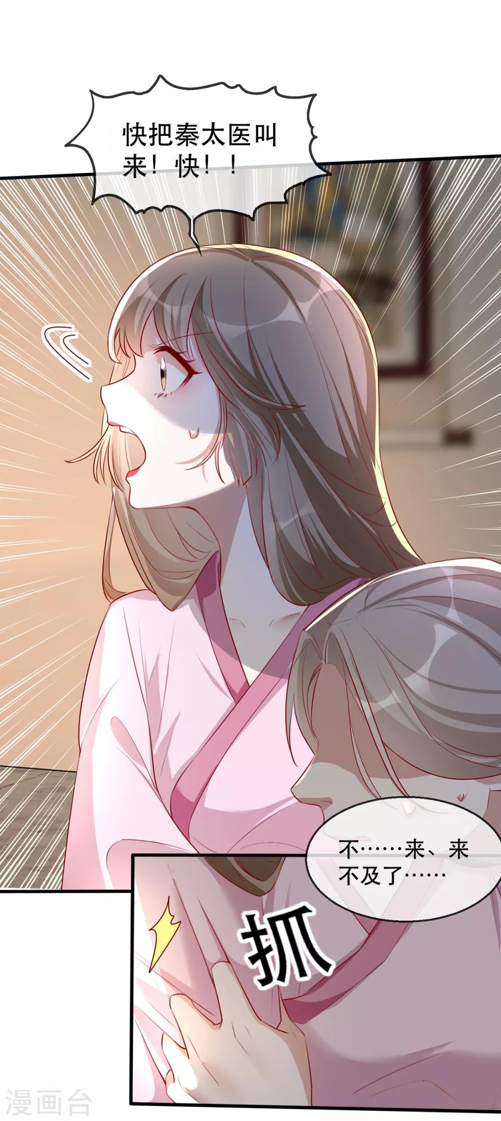 第42话 容嬷嬷之死(1/2)-第48话