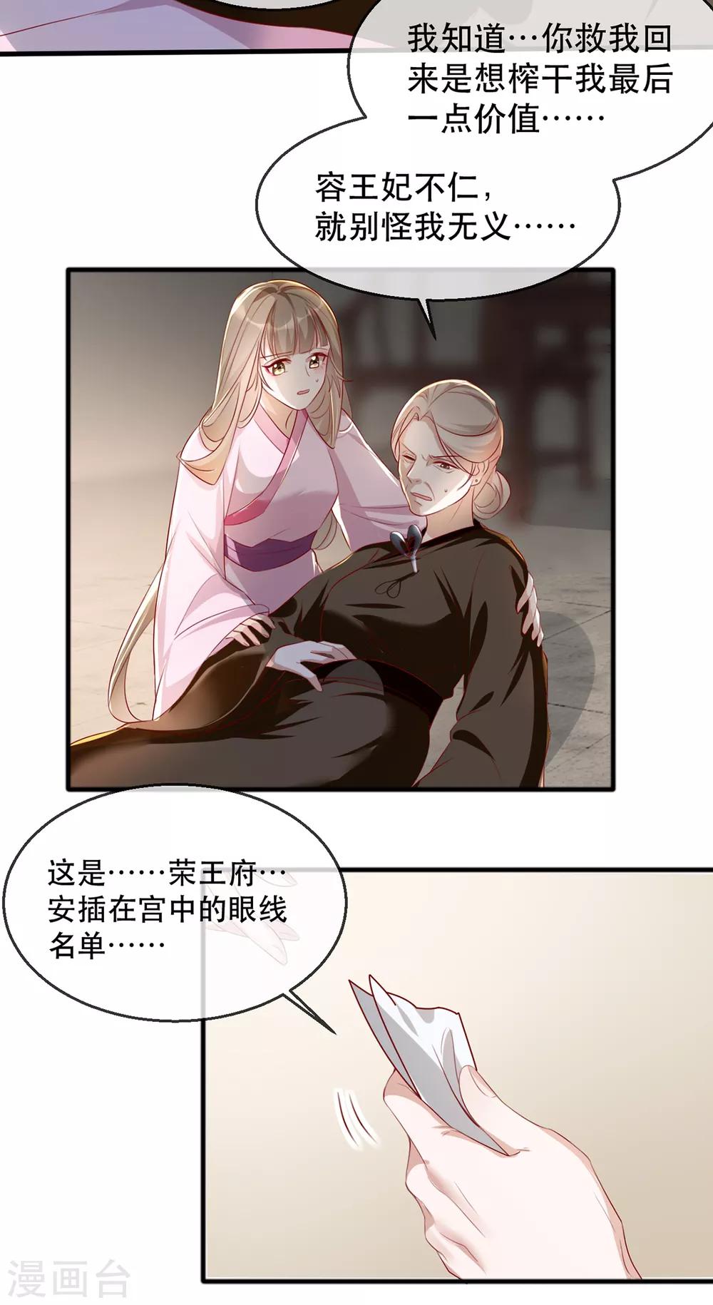 第42话 容嬷嬷之死(1/2)-第48话