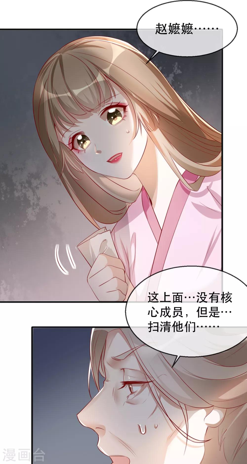 第42话 容嬷嬷之死(1/2)-第48话