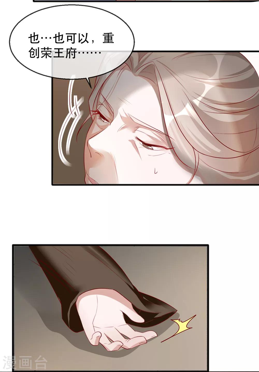 第42话 容嬷嬷之死(1/2)-第48话