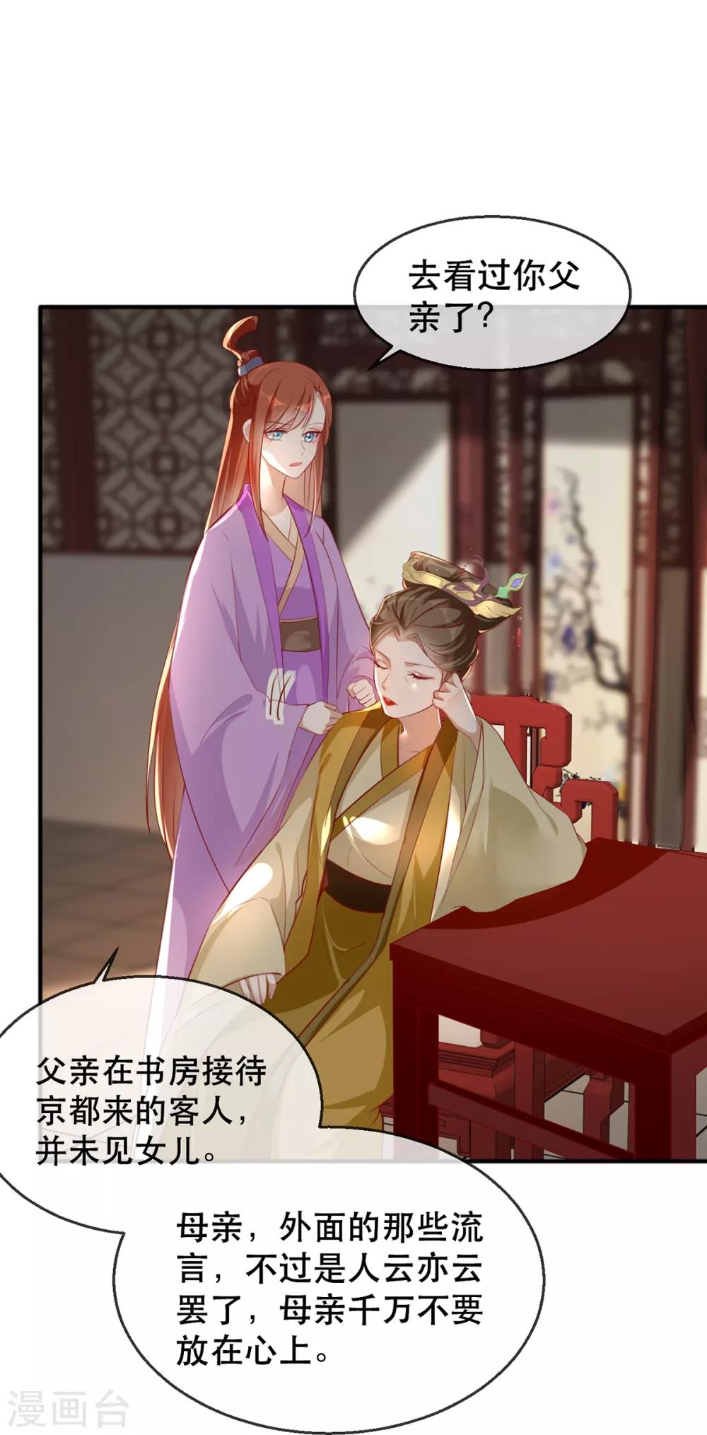 第42话 容嬷嬷之死(1/2)-第48话