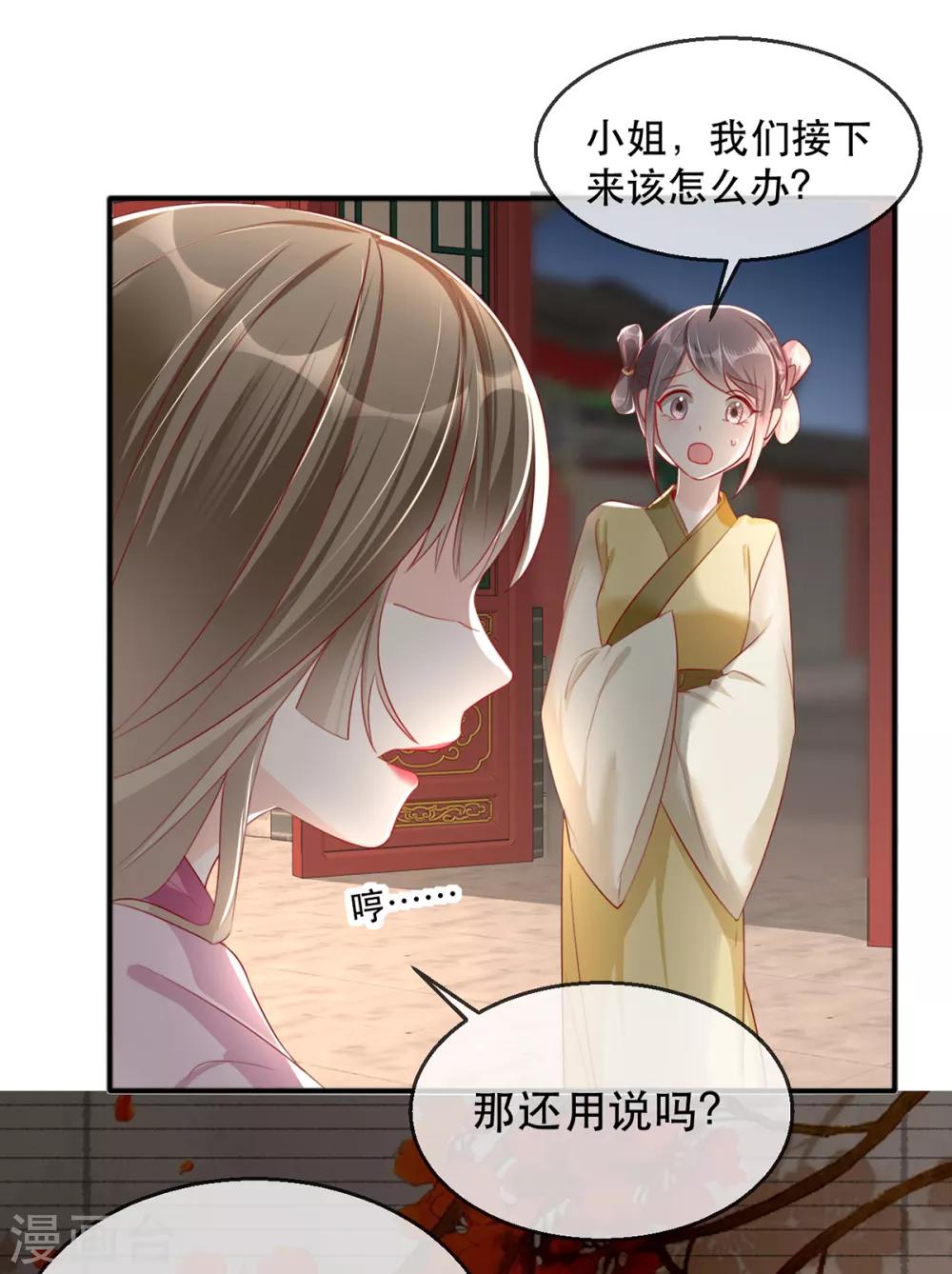 第42话 容嬷嬷之死(1/2)-第48话