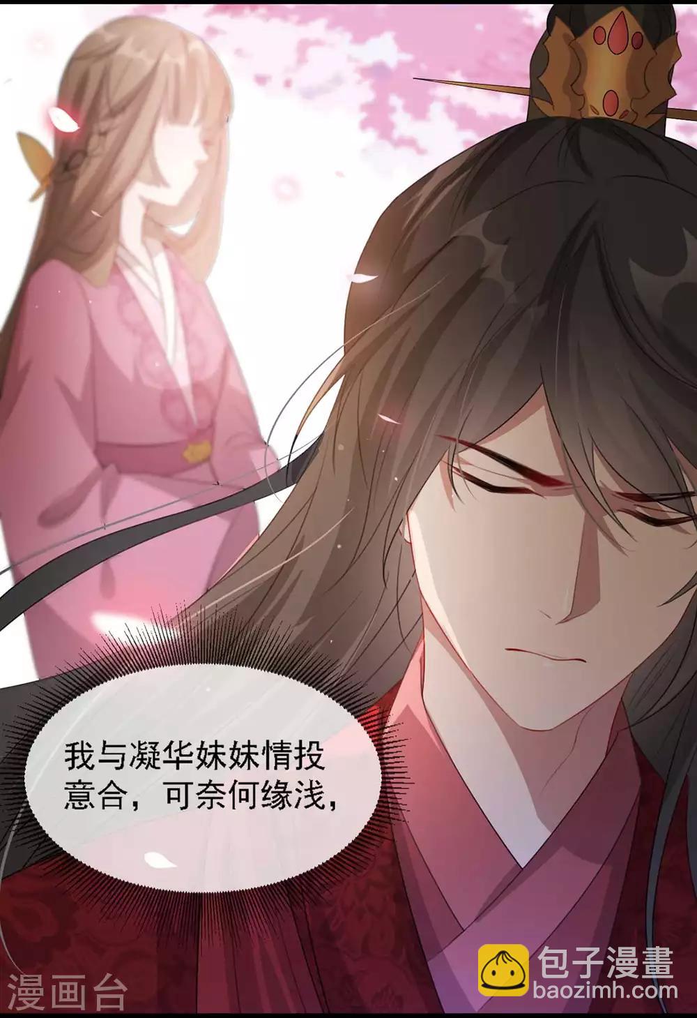 第44话 特别的新婚&lsquo;贺礼&rsquo;-第50话