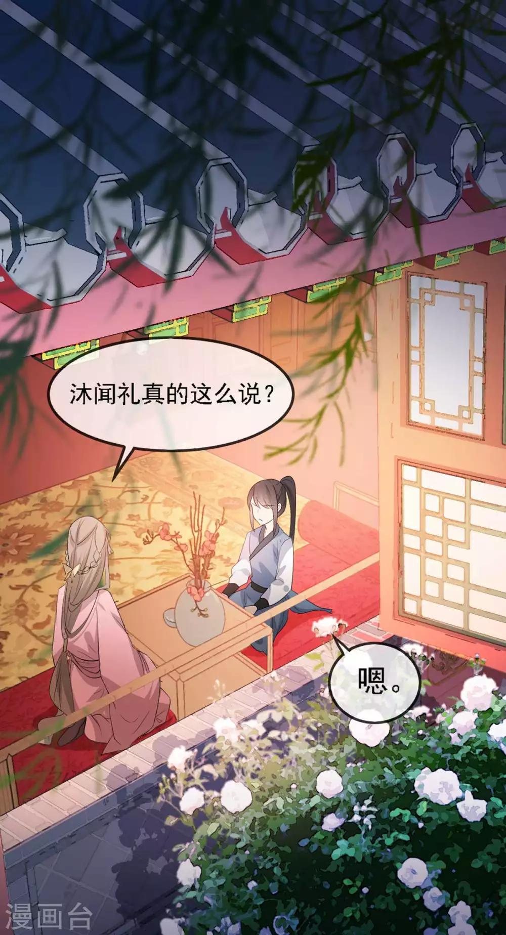 第44话 特别的新婚&lsquo;贺礼&rsquo;-第50话