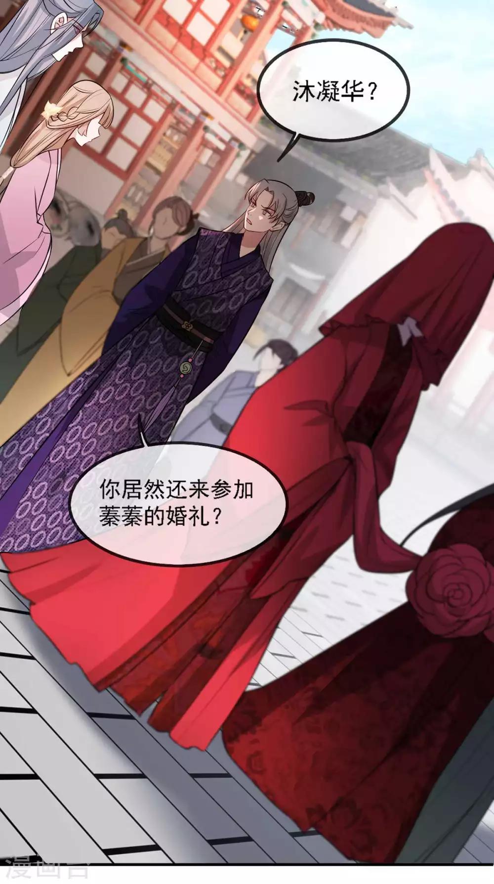 第44话 特别的新婚&lsquo;贺礼&rsquo;-第50话