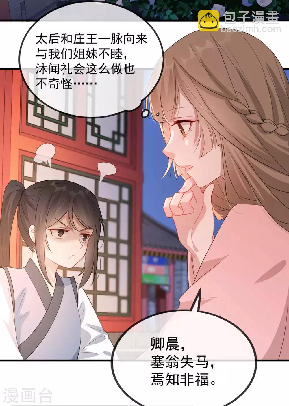 第44话 特别的新婚&lsquo;贺礼&rsquo;-第50话