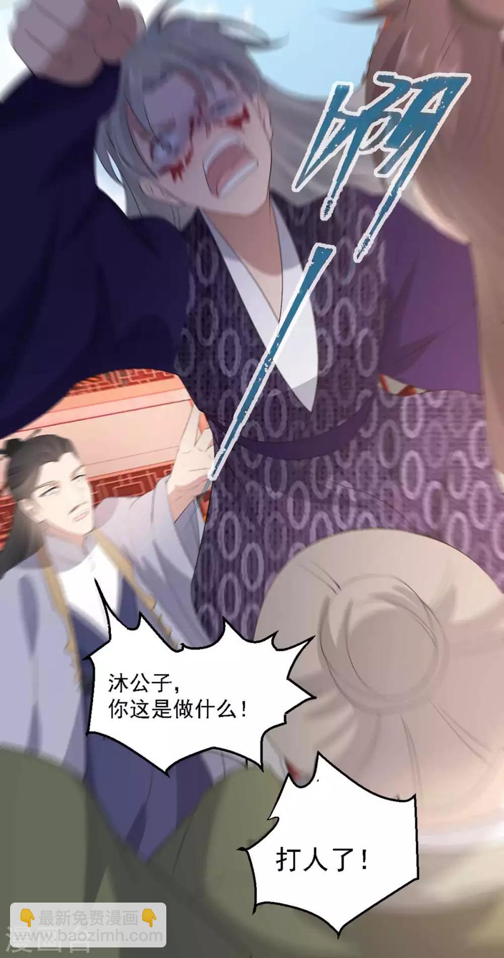 第44话 特别的新婚&lsquo;贺礼&rsquo;-第50话