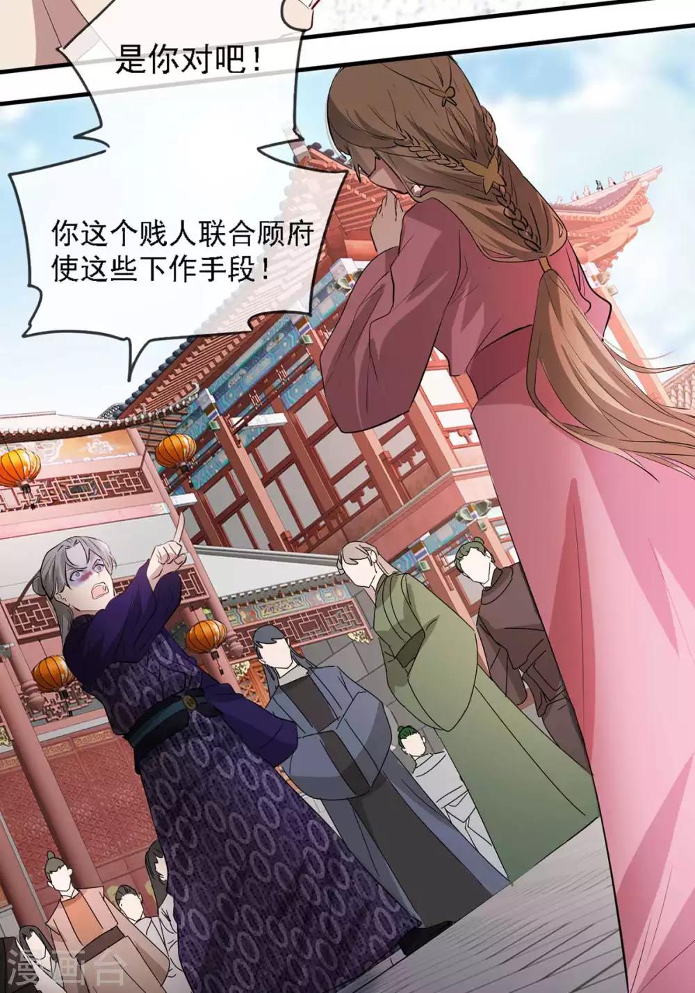 第44话 特别的新婚&lsquo;贺礼&rsquo;-第50话