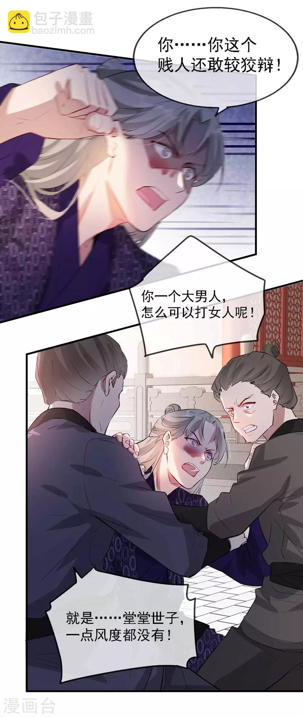 第44话 特别的新婚&lsquo;贺礼&rsquo;-第50话