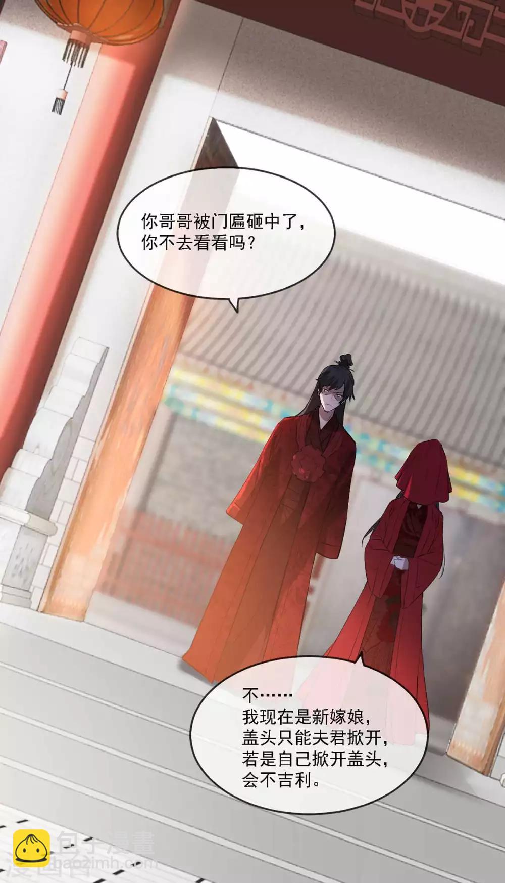 第44话 特别的新婚&lsquo;贺礼&rsquo;-第50话