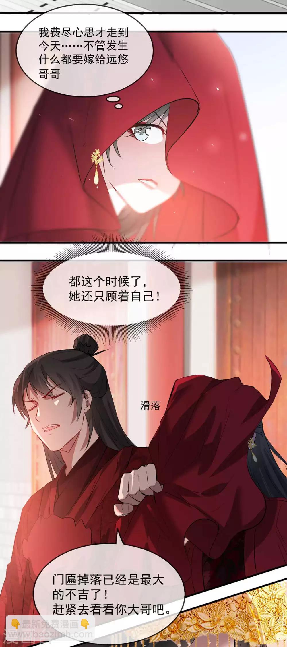 第44话 特别的新婚&lsquo;贺礼&rsquo;-第50话