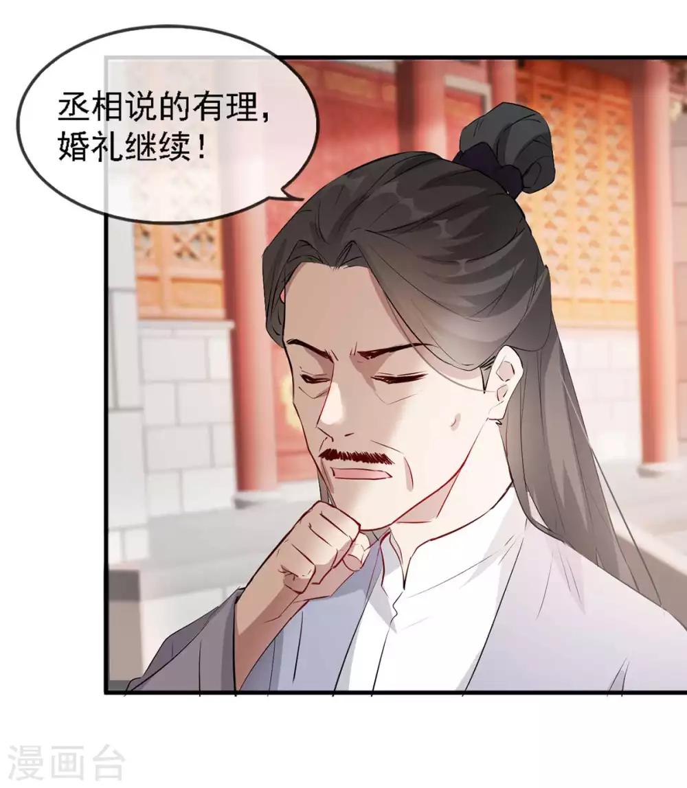 第44话 特别的新婚&lsquo;贺礼&rsquo;-第50话