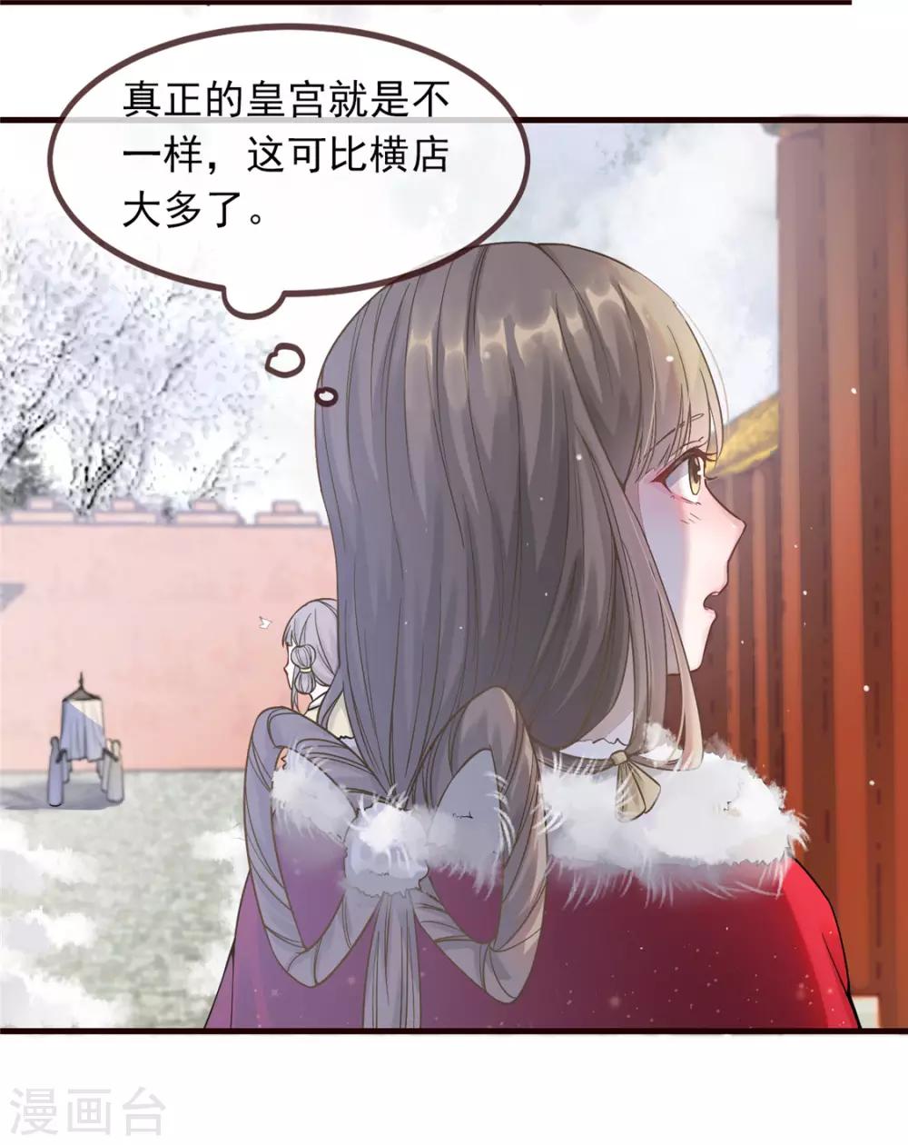 第5话 惊鸿一瞥(1/2)-第6话