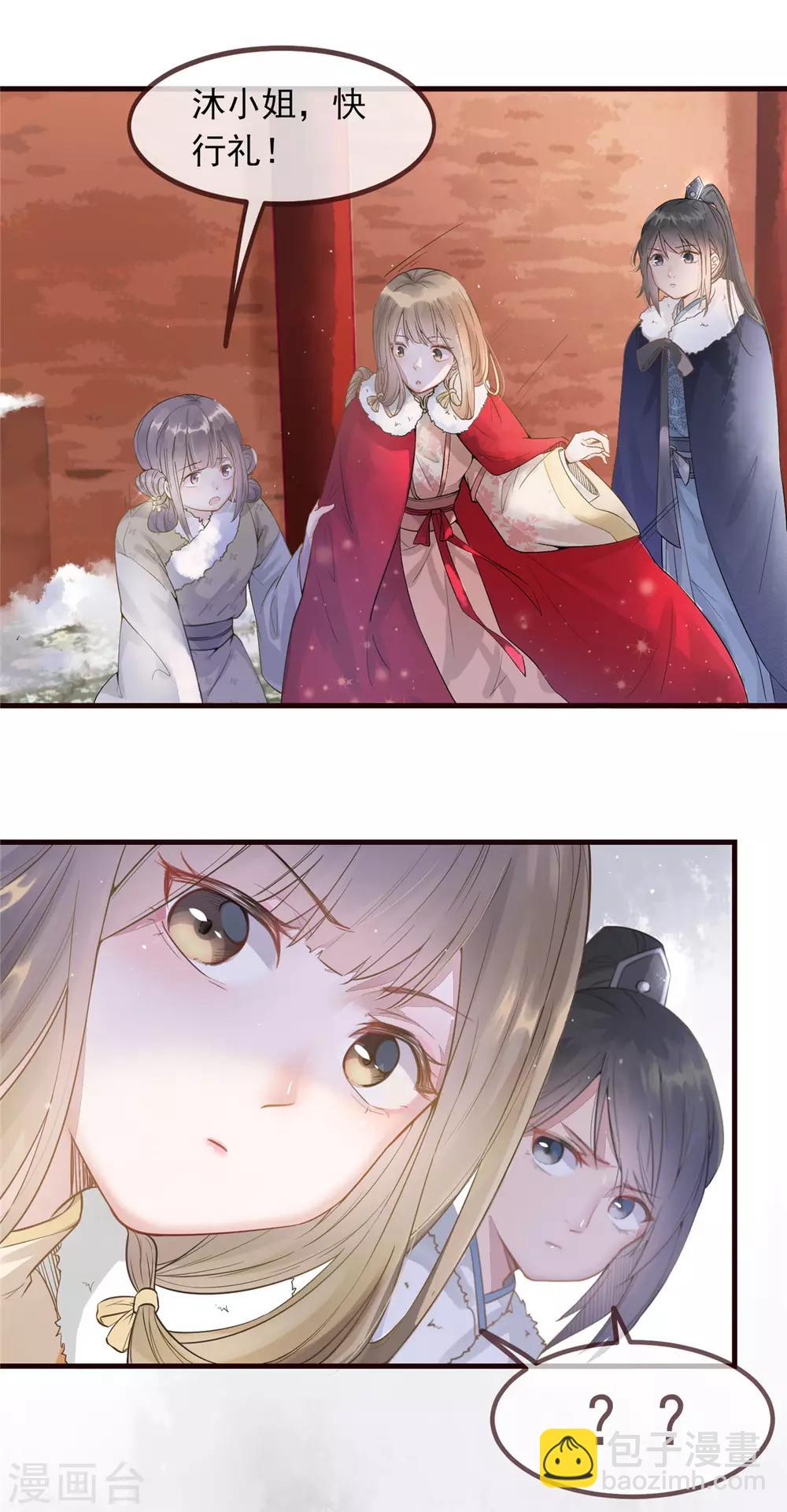 第5话 惊鸿一瞥(1/2)-第6话