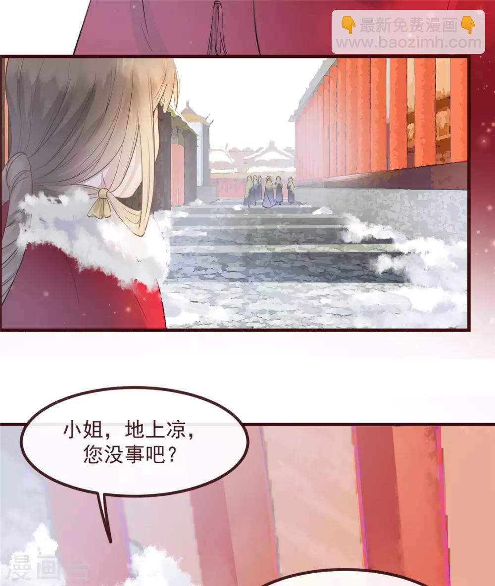 第5话 惊鸿一瞥(1/2)-第6话