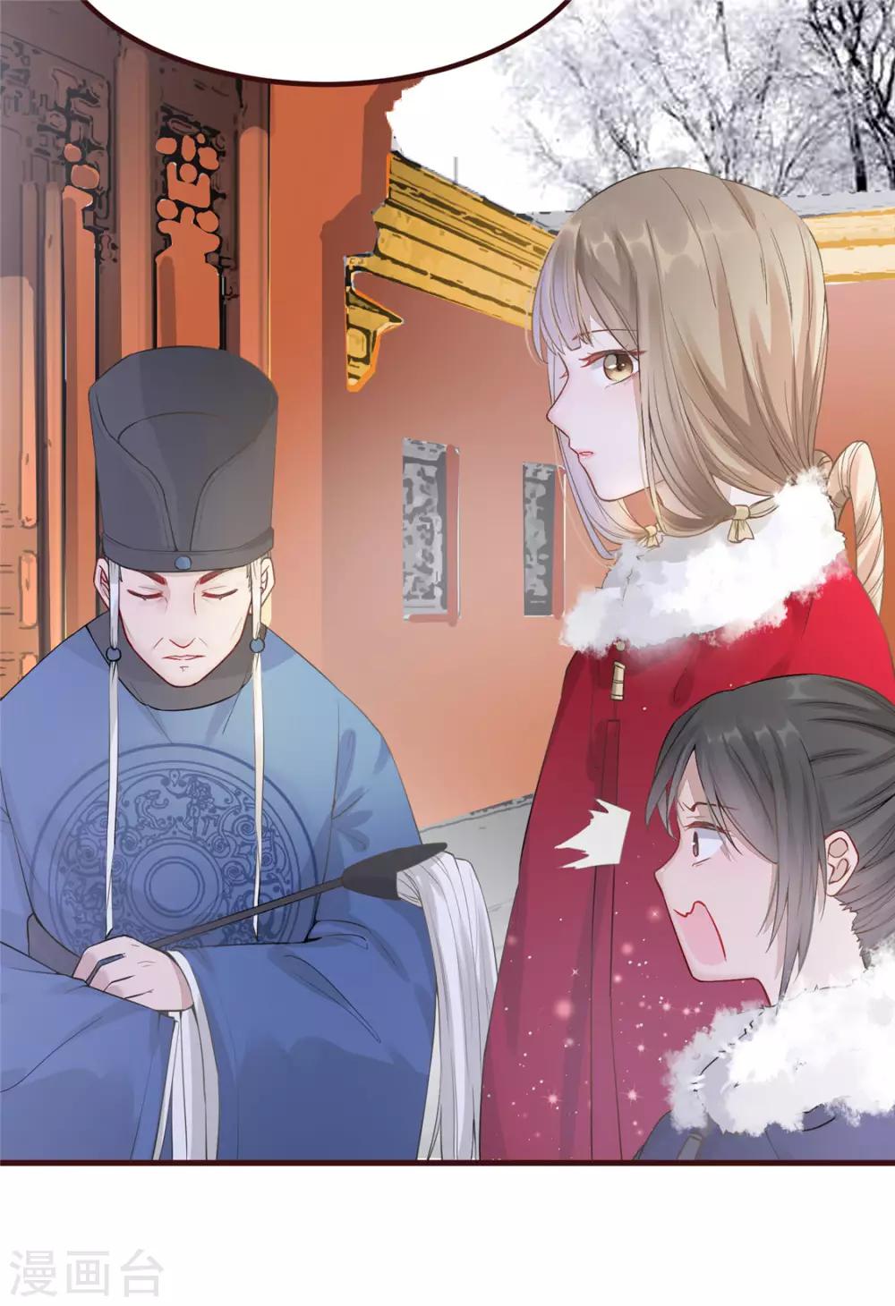 第5话 惊鸿一瞥(1/2)-第6话