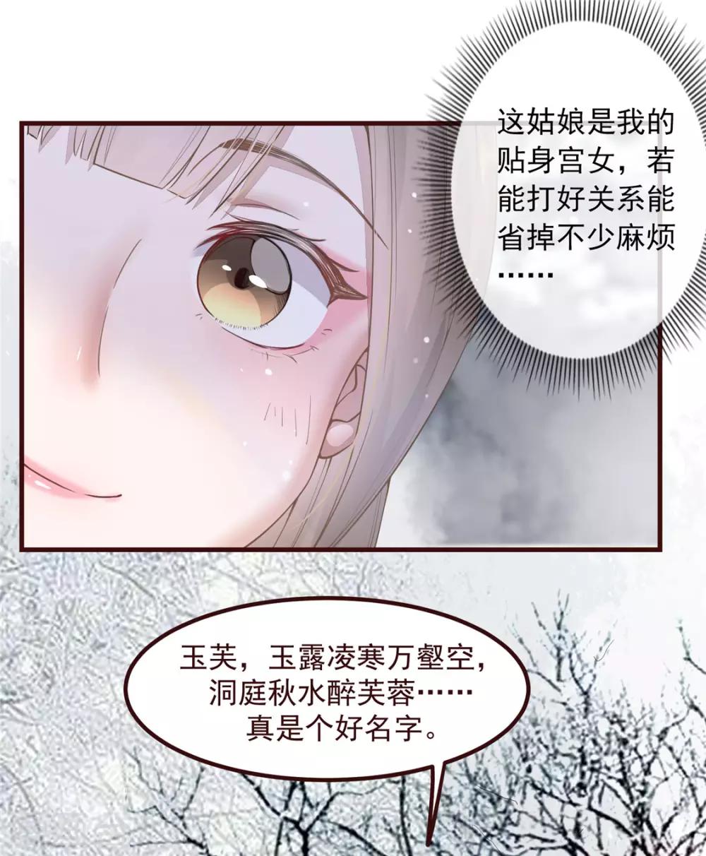 第5话 惊鸿一瞥(1/2)-第6话