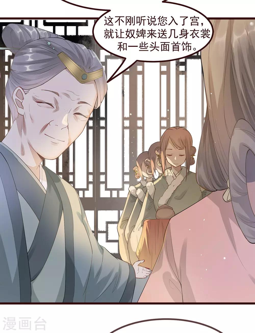 第5话 惊鸿一瞥(1/2)-第6话