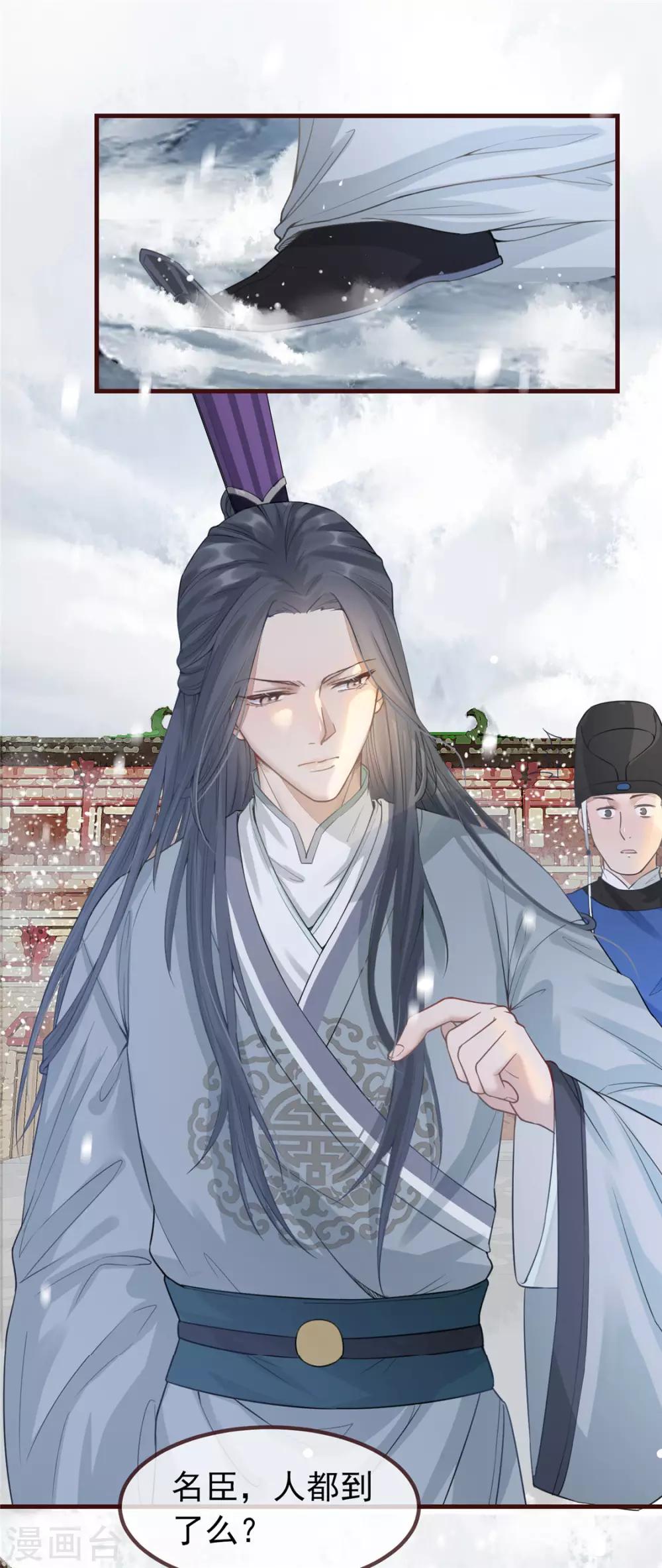 第5话 惊鸿一瞥(1/2)-第6话